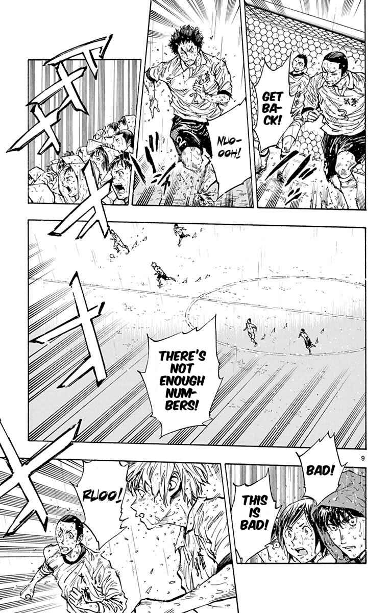 Page 9 Chapter 246 BE BLUES ~Ao ni Nare~