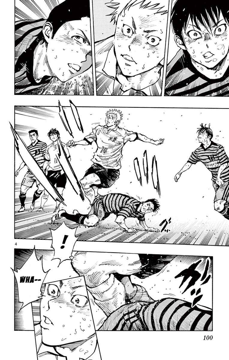 Page 3 Chapter 283 BE BLUES ~Ao ni Nare~