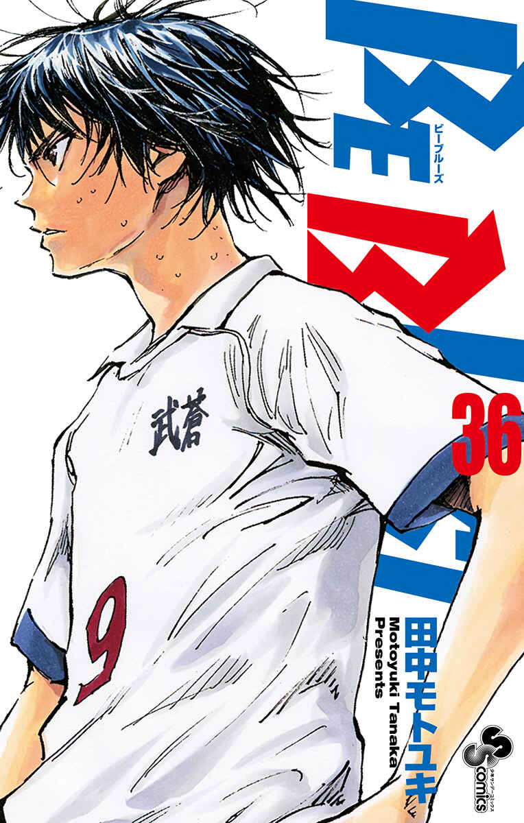 Page 2 Chapter 350 BE BLUES ~Ao ni Nare~