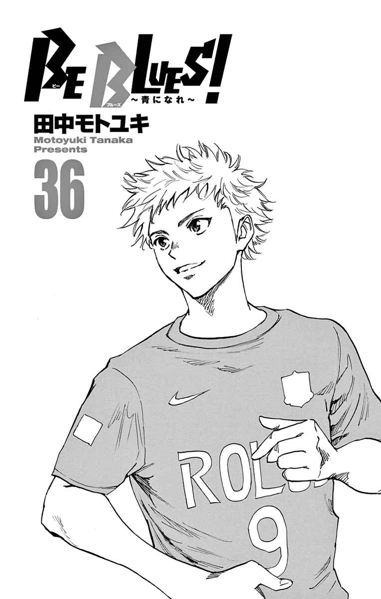 Page 4 Chapter 350 BE BLUES ~Ao ni Nare~