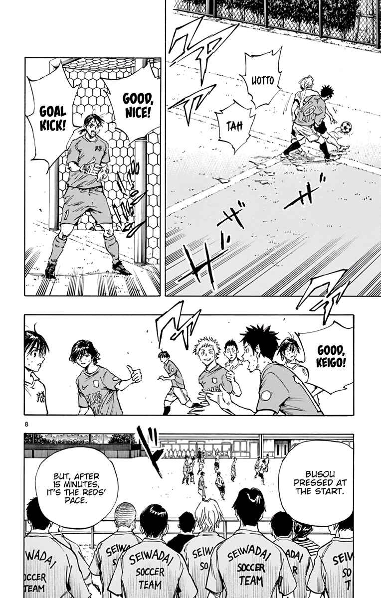 Page 9 Chapter 342 BE BLUES ~Ao ni Nare~