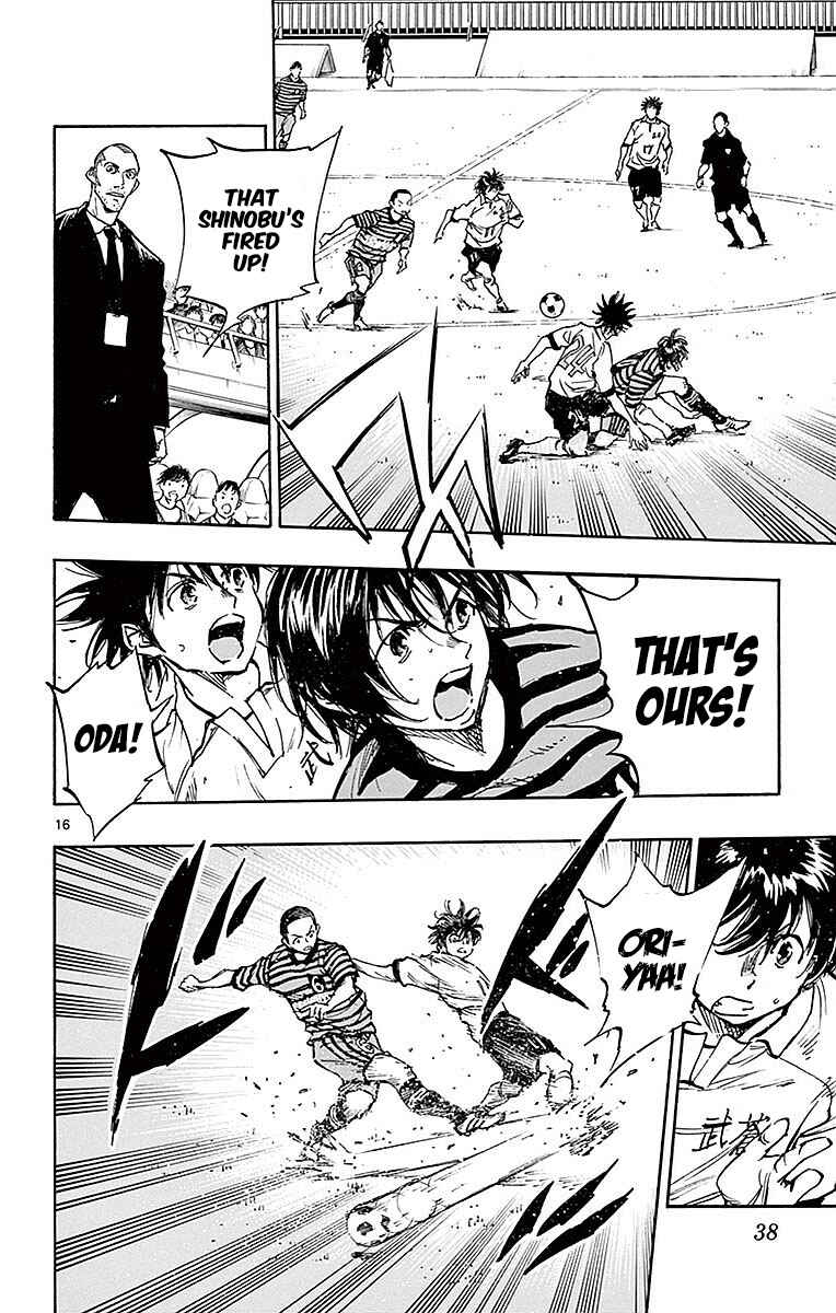 Page 17 Chapter 259 BE BLUES ~Ao ni Nare~