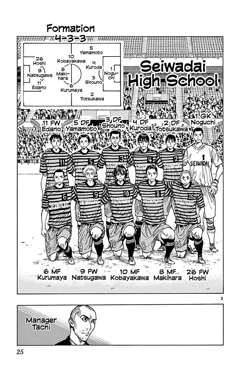 Page 4 Chapter 259 BE BLUES ~Ao ni Nare~