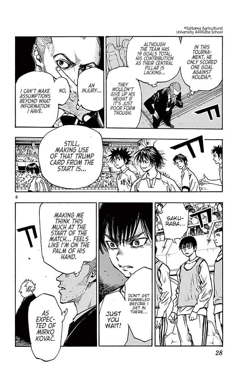 Page 7 Chapter 259 BE BLUES ~Ao ni Nare~