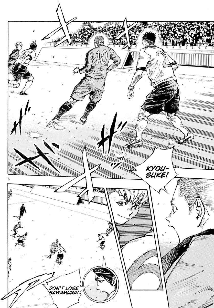 Page 7 Chapter 457 BE BLUES ~Ao ni Nare~