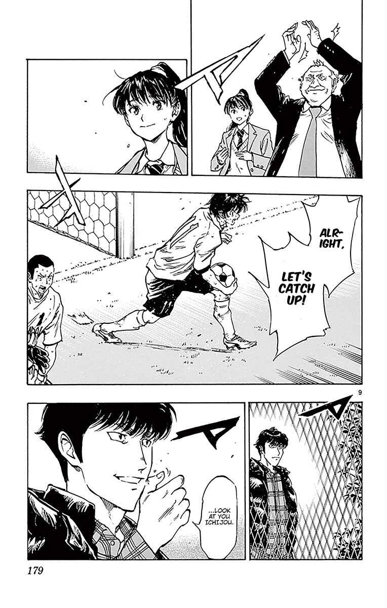 Page 8 Chapter 227 BE BLUES ~Ao ni Nare~
