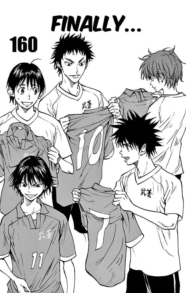 Page 1 Chapter 160 BE BLUES ~Ao ni Nare~