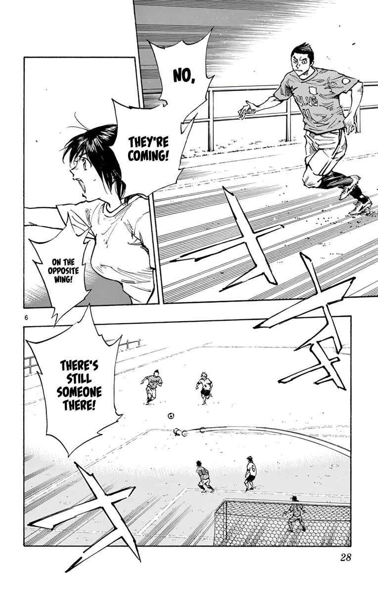 Page 7 Chapter 341 BE BLUES ~Ao ni Nare~