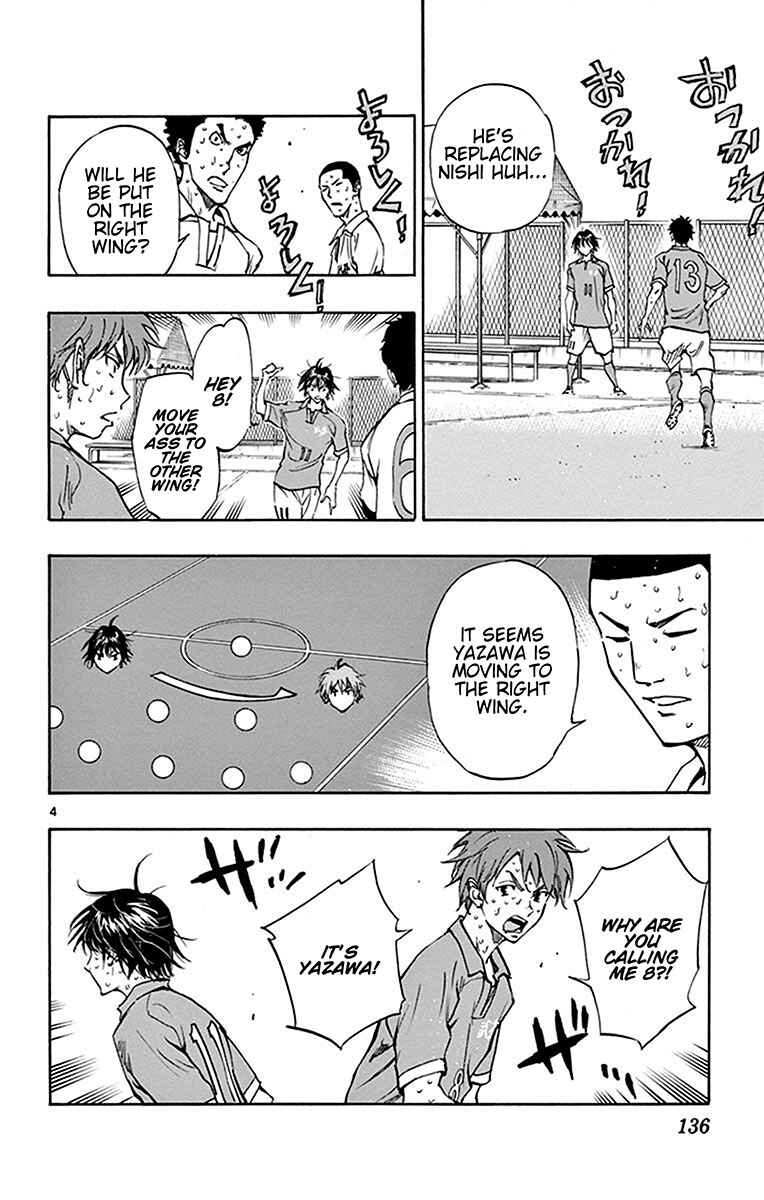 Page 5 Chapter 175 BE BLUES ~Ao ni Nare~