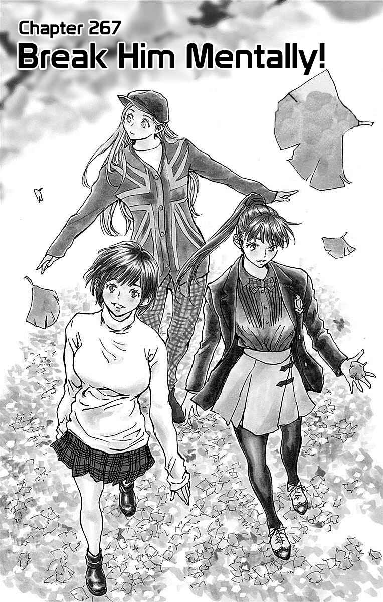 Page 2 Chapter 267 BE BLUES ~Ao ni Nare~