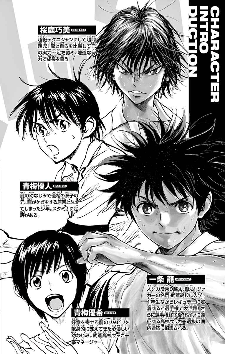 Page 5 Chapter 320 BE BLUES ~Ao ni Nare~