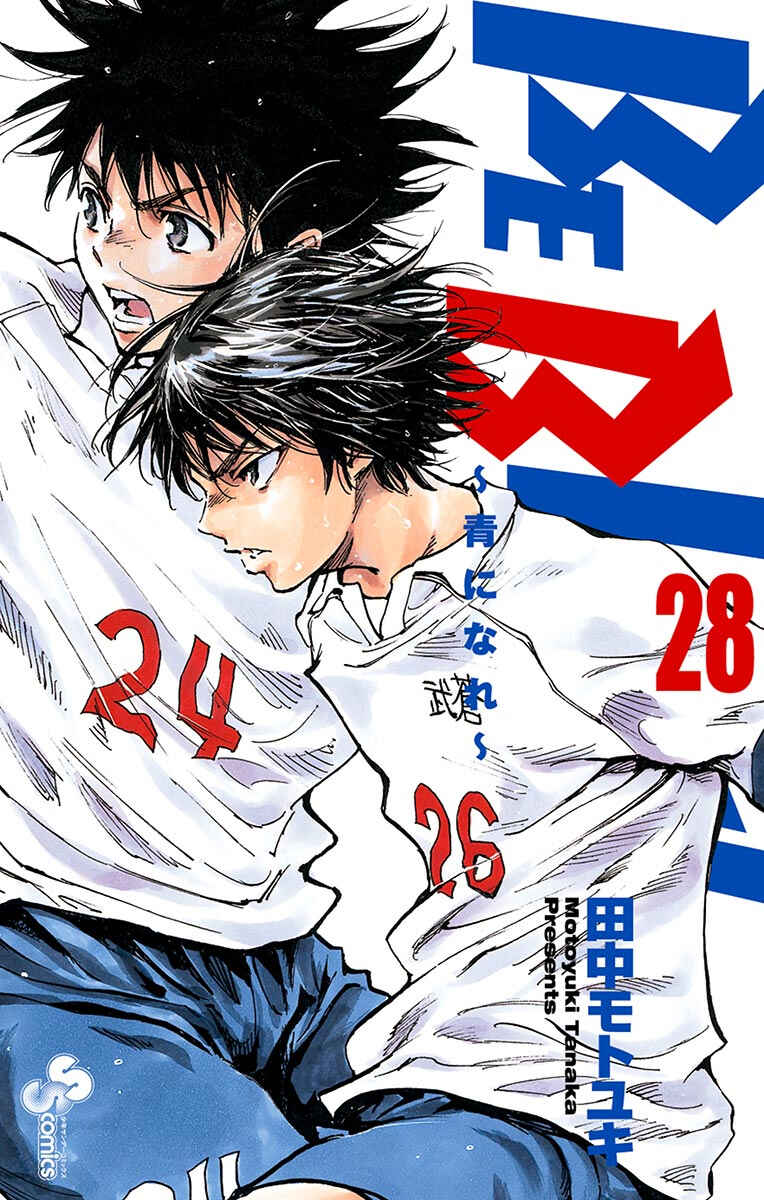 Page 1 Chapter 268 BE BLUES ~Ao ni Nare~