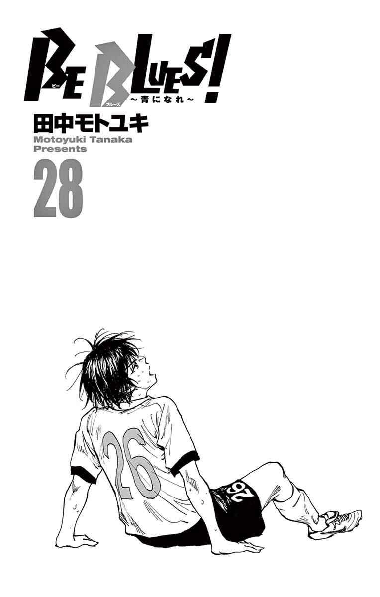 Page 3 Chapter 268 BE BLUES ~Ao ni Nare~
