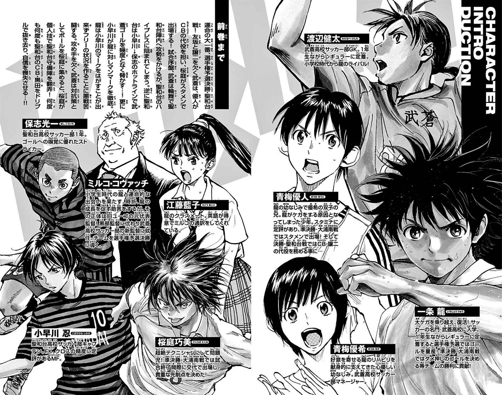 Page 4 Chapter 268 BE BLUES ~Ao ni Nare~