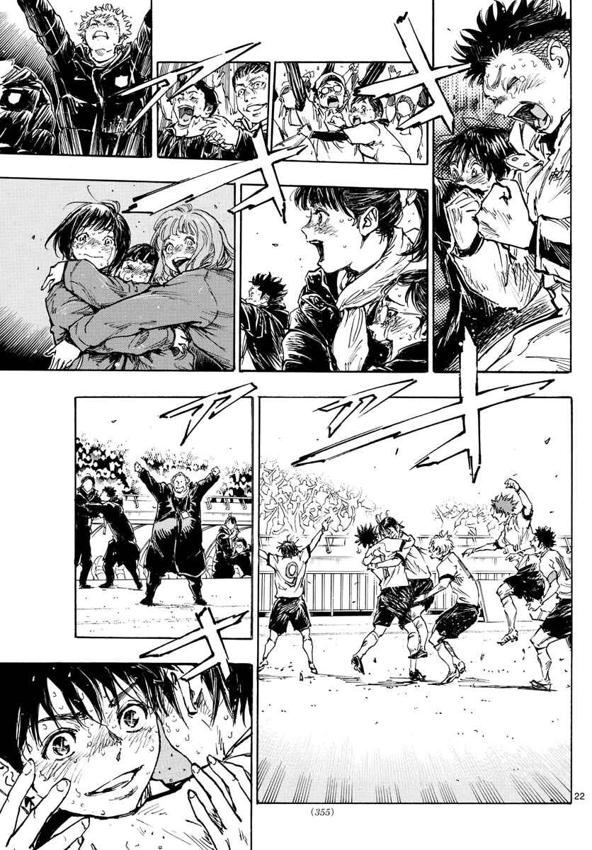 Page 22 Chapter 488 BE BLUES ~Ao ni Nare~