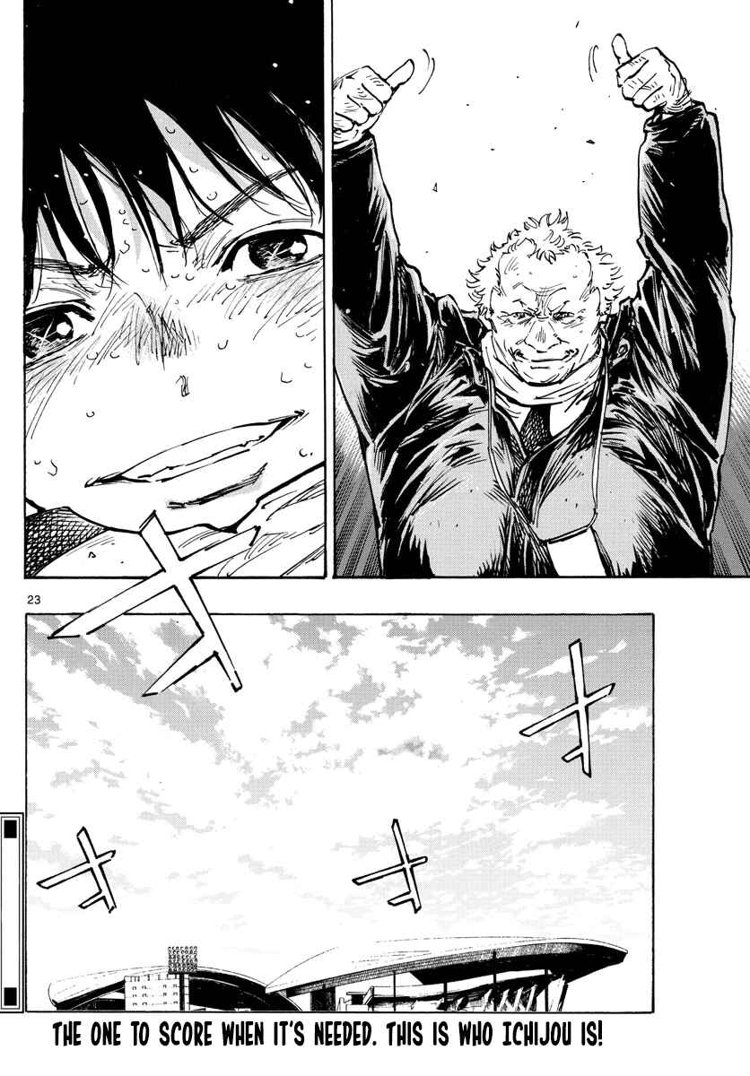 Page 23 Chapter 488 BE BLUES ~Ao ni Nare~