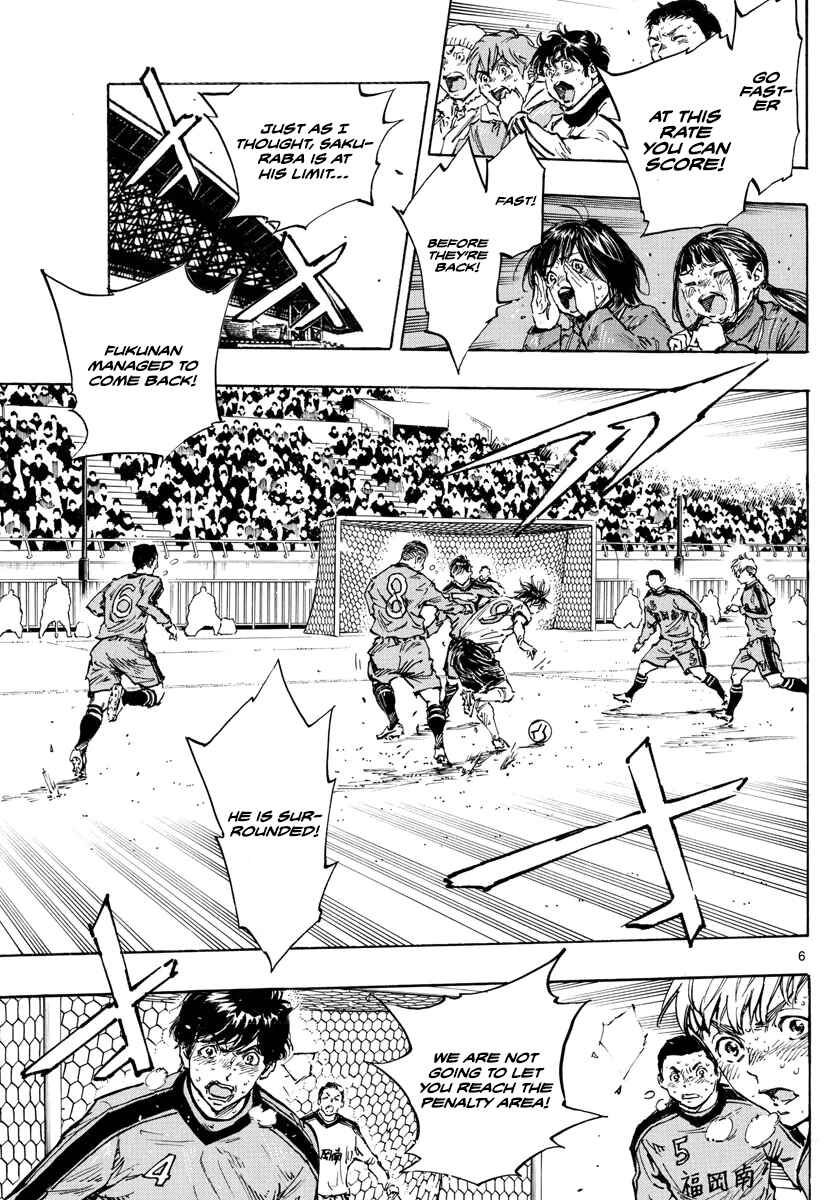 Page 7 Chapter 488 BE BLUES ~Ao ni Nare~