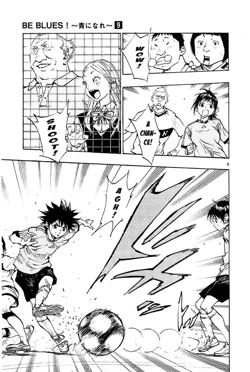 Page 6 Chapter 80 BE BLUES ~Ao ni Nare~