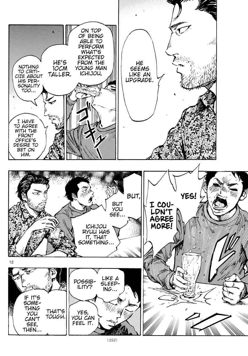 Page 13 Chapter 403 BE BLUES ~Ao ni Nare~