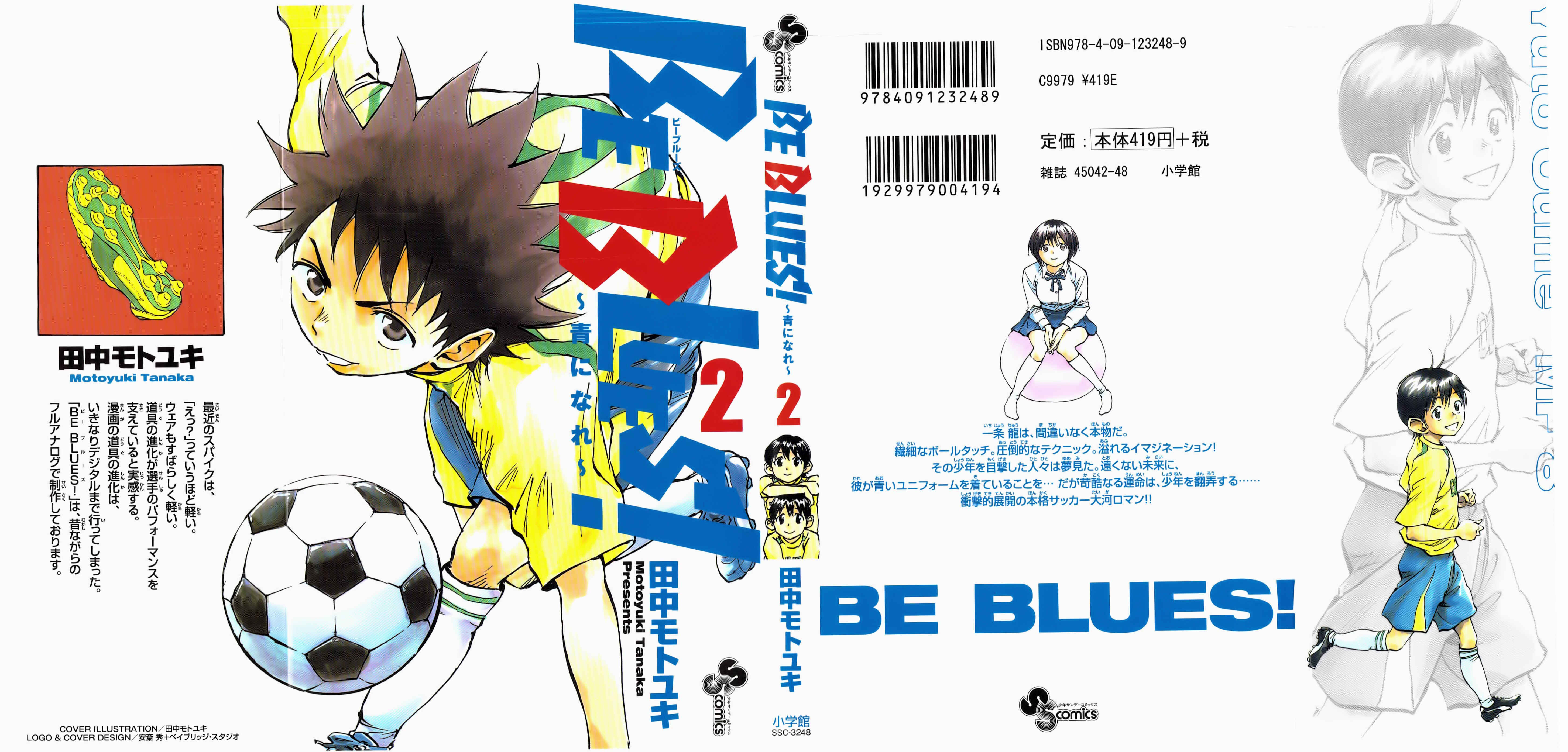Page 1 Chapter 8 BE BLUES ~Ao ni Nare~