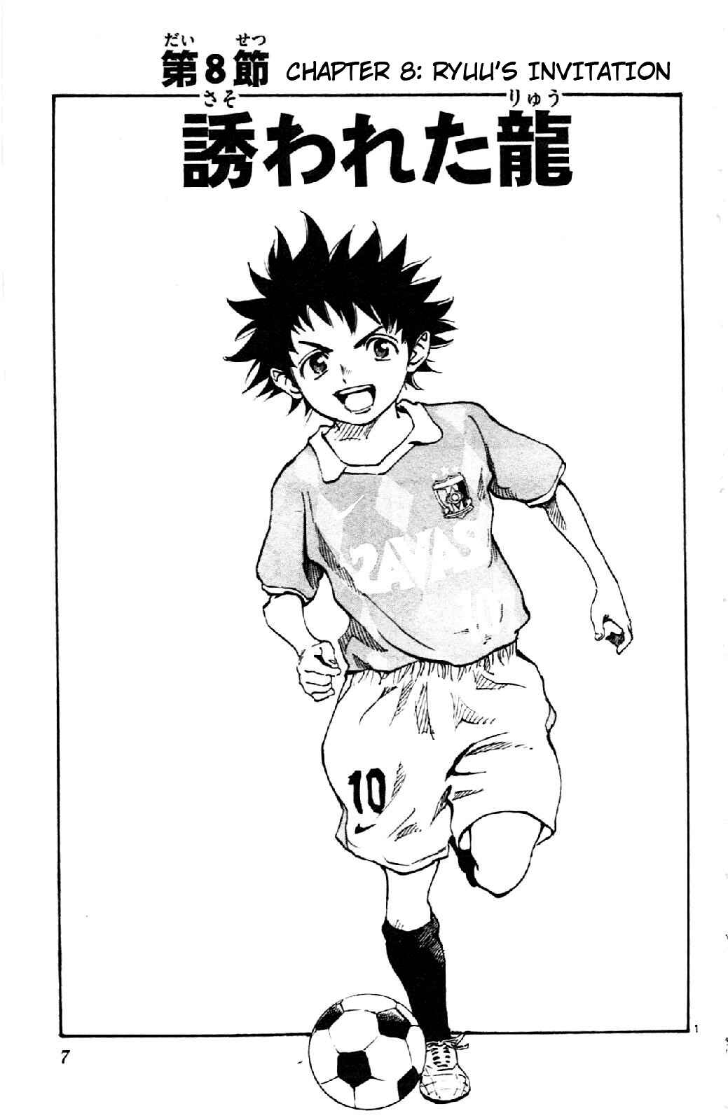 Page 7 Chapter 8 BE BLUES ~Ao ni Nare~