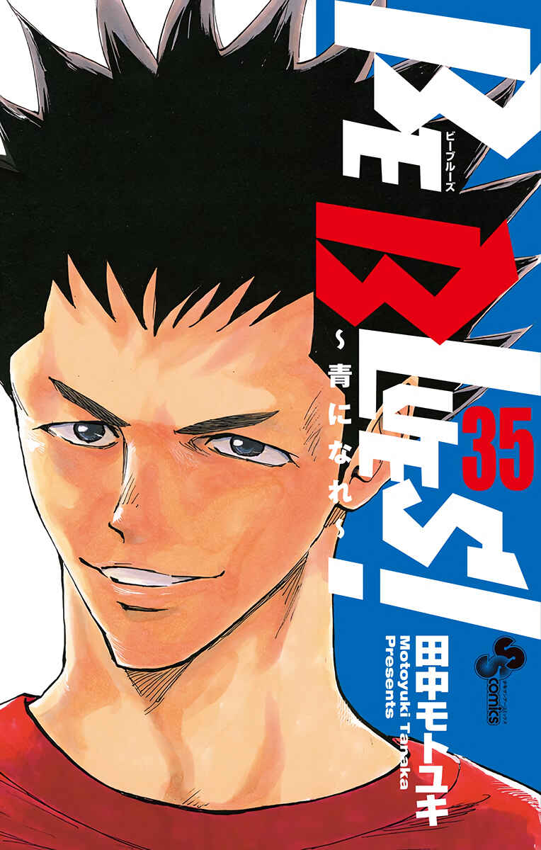 Page 2 Chapter 340 BE BLUES ~Ao ni Nare~
