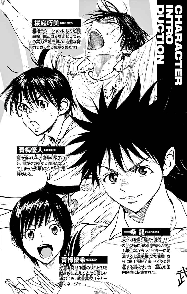 Page 5 Chapter 340 BE BLUES ~Ao ni Nare~