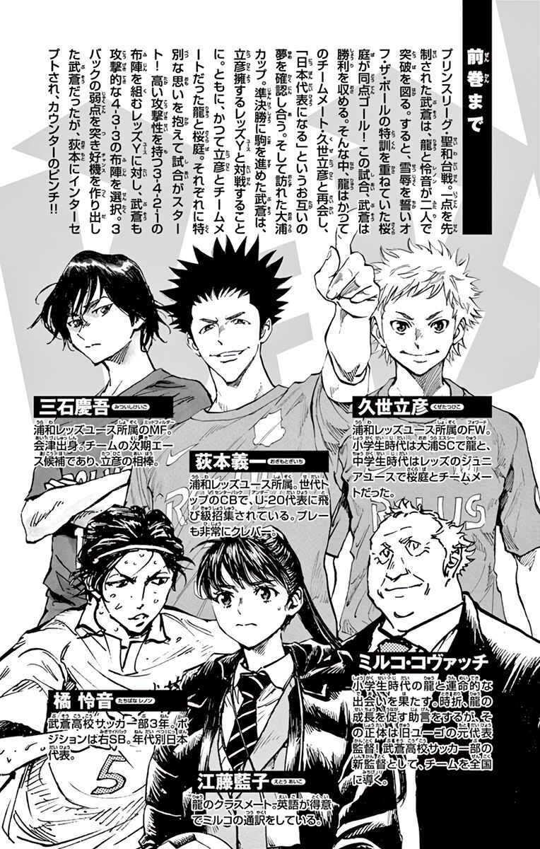 Page 6 Chapter 340 BE BLUES ~Ao ni Nare~