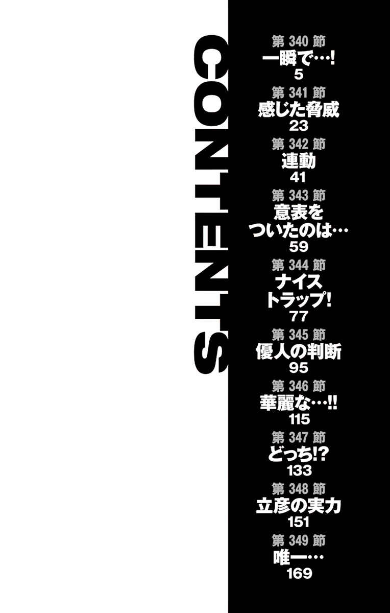 Page 7 Chapter 340 BE BLUES ~Ao ni Nare~