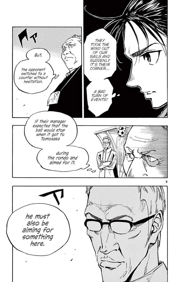 Page 9 Chapter 235 BE BLUES ~Ao ni Nare~