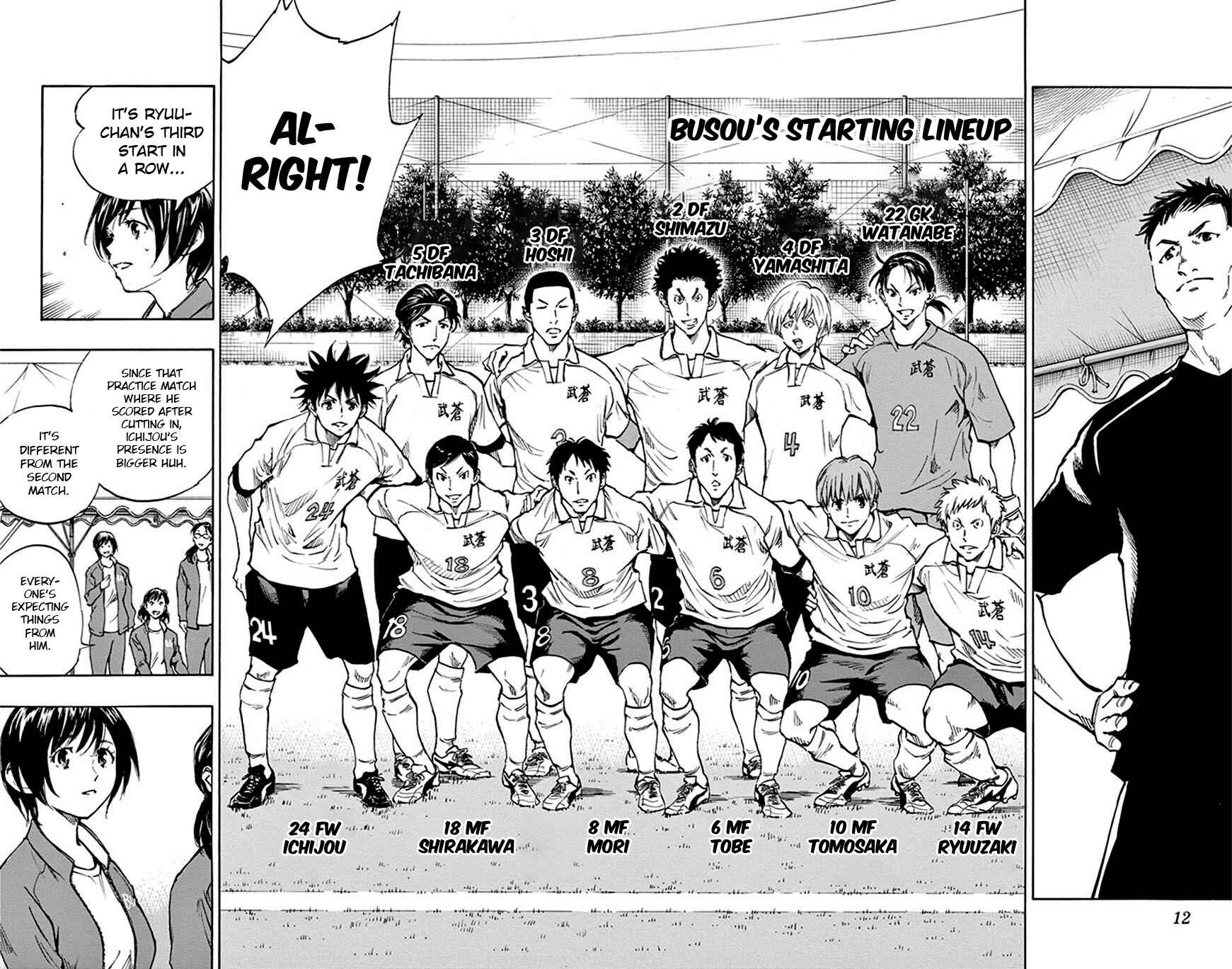 Page 13 Chapter 198 BE BLUES ~Ao ni Nare~