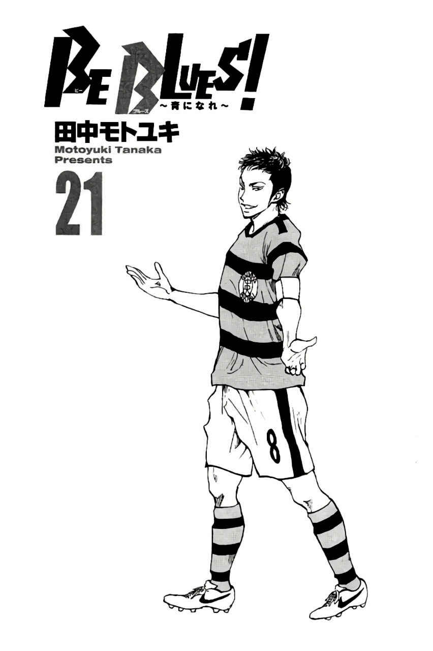 Page 3 Chapter 198 BE BLUES ~Ao ni Nare~