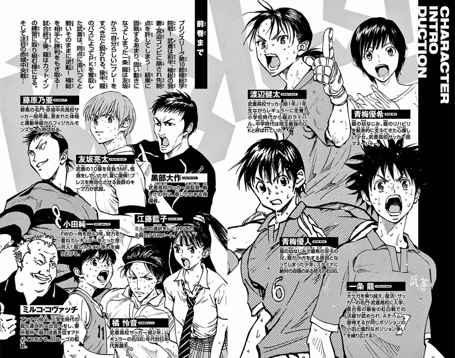 Page 4 Chapter 198 BE BLUES ~Ao ni Nare~