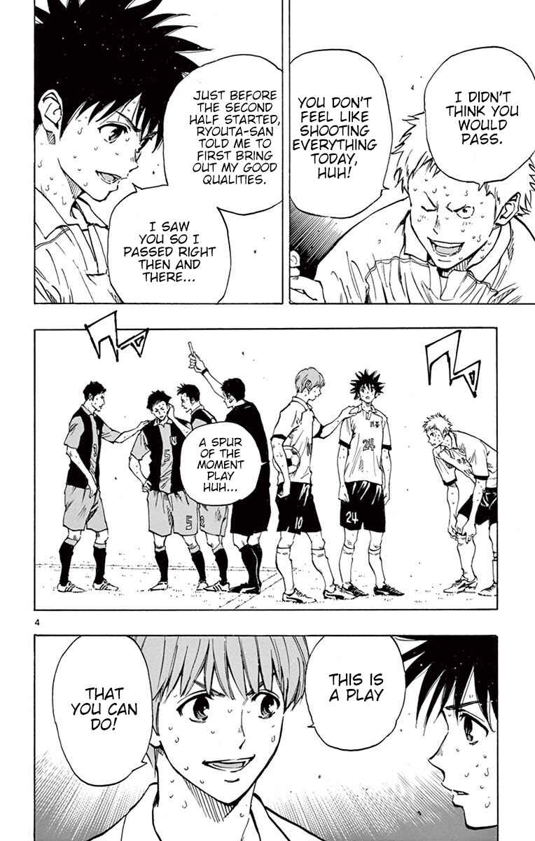 Page 4 Chapter 192 BE BLUES ~Ao ni Nare~