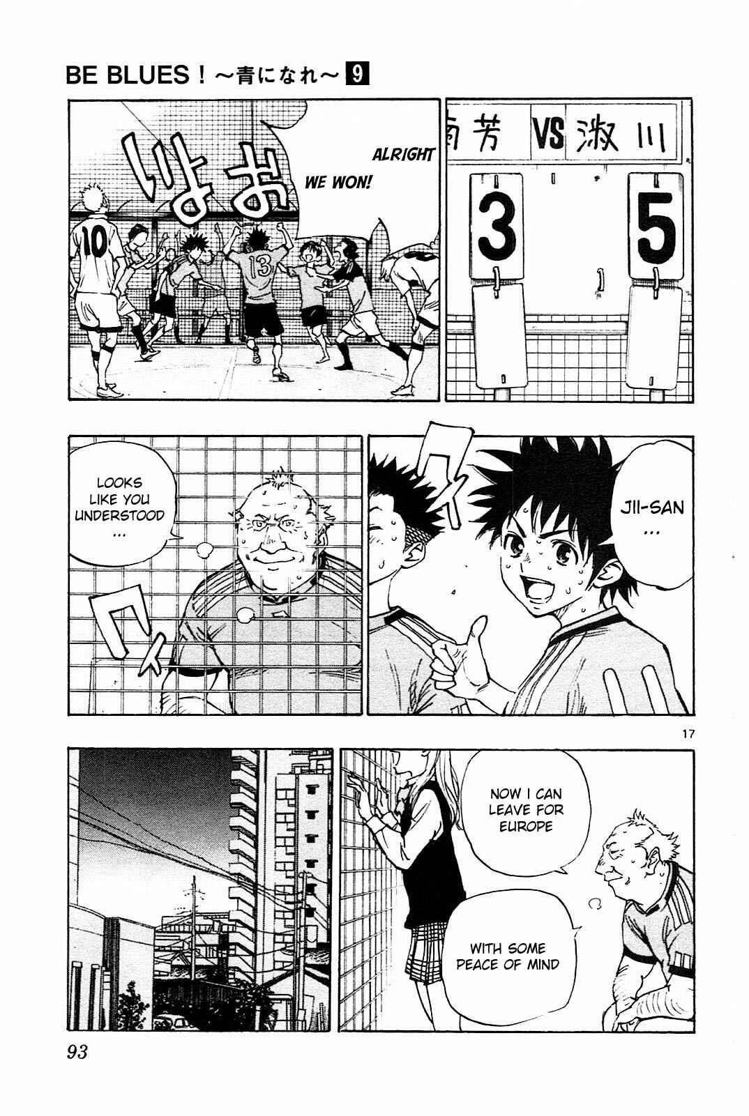 Page 17 Chapter 82 BE BLUES ~Ao ni Nare~