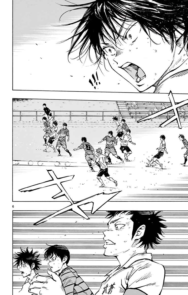 Page 7 Chapter 327 BE BLUES ~Ao ni Nare~