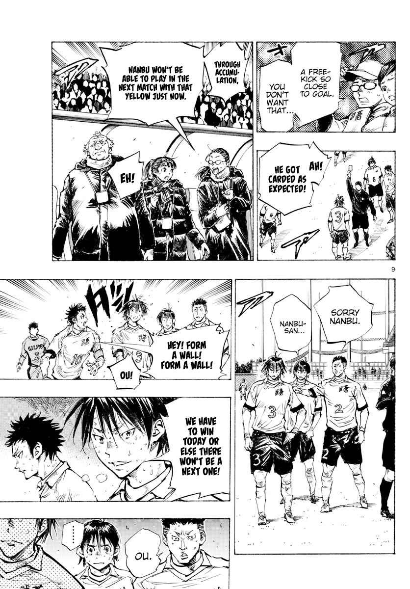 Page 10 Chapter 424 BE BLUES ~Ao ni Nare~
