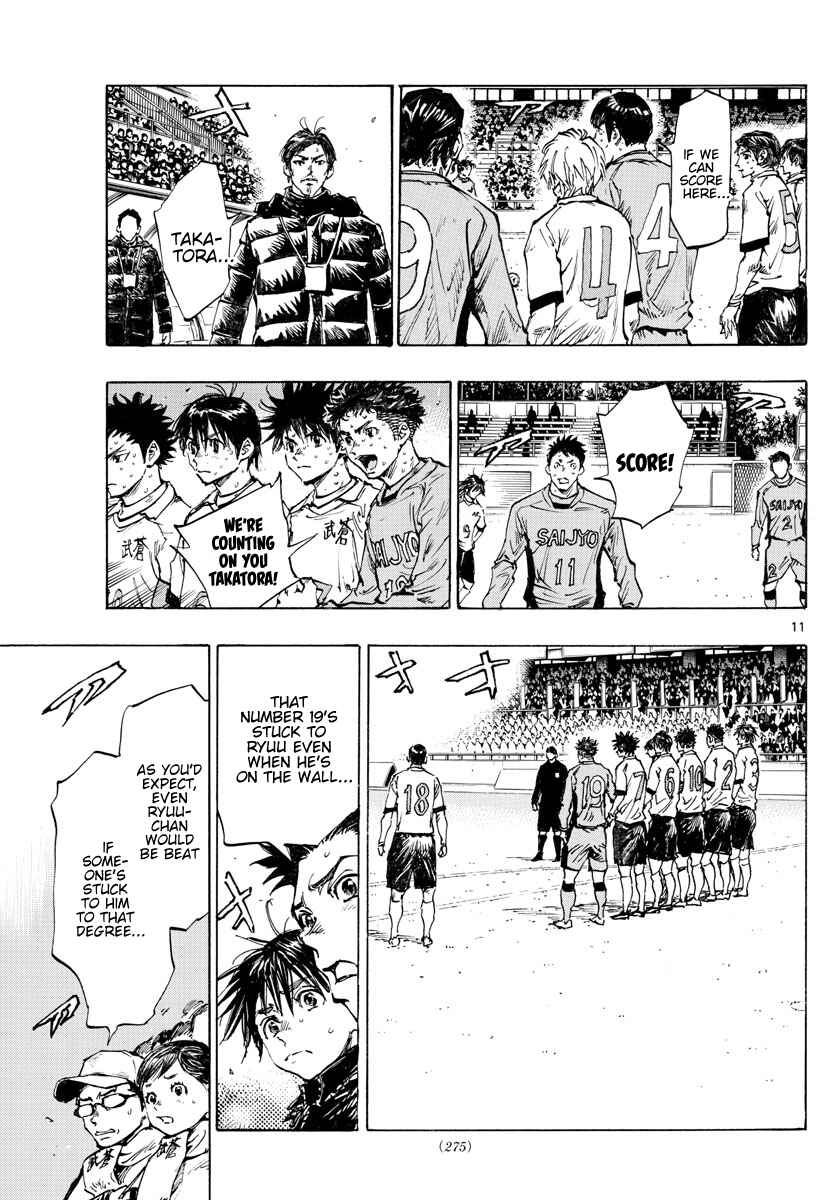 Page 12 Chapter 424 BE BLUES ~Ao ni Nare~
