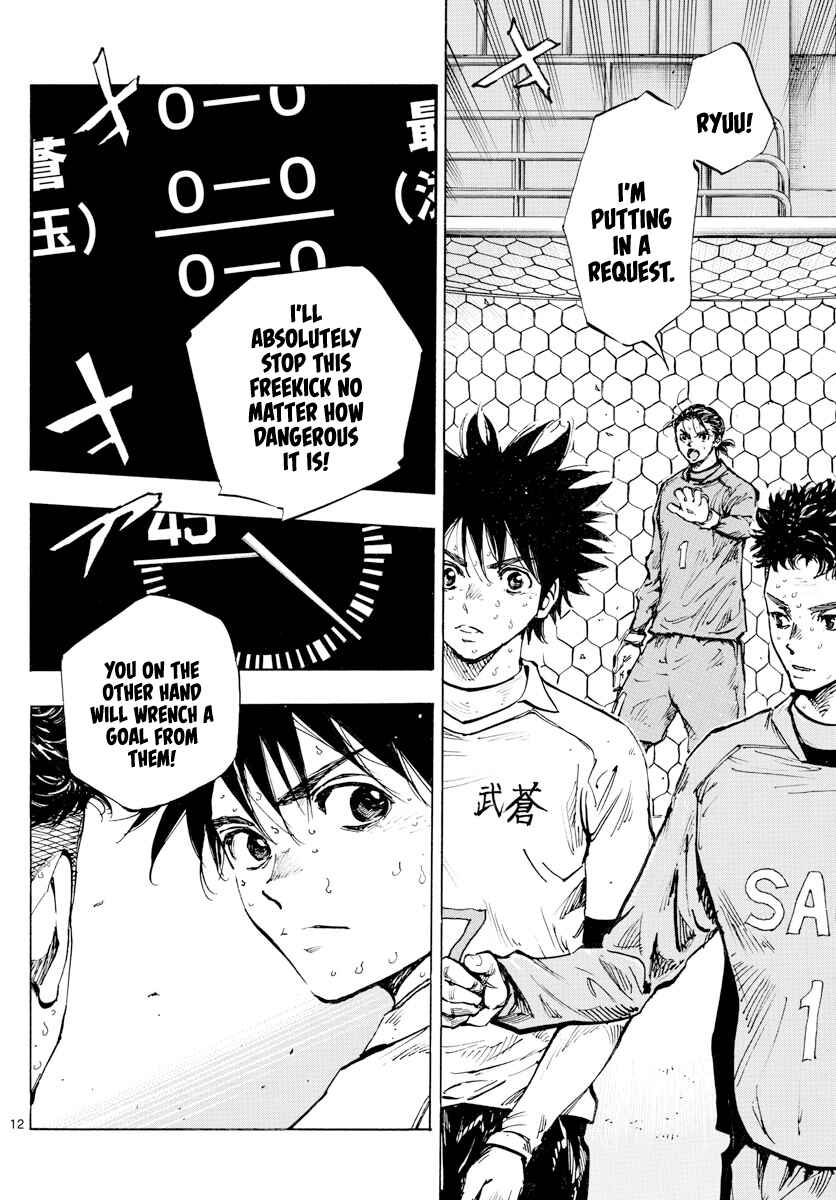 Page 13 Chapter 424 BE BLUES ~Ao ni Nare~