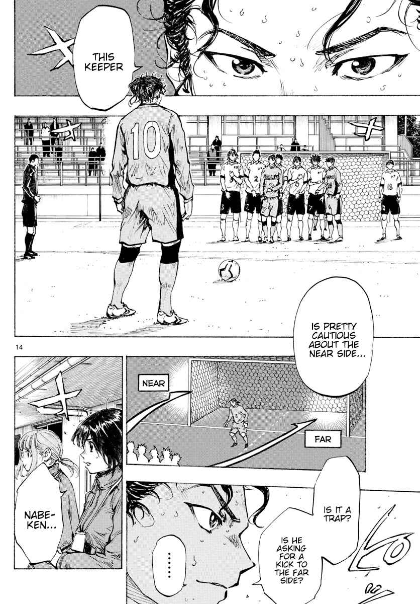Page 15 Chapter 424 BE BLUES ~Ao ni Nare~