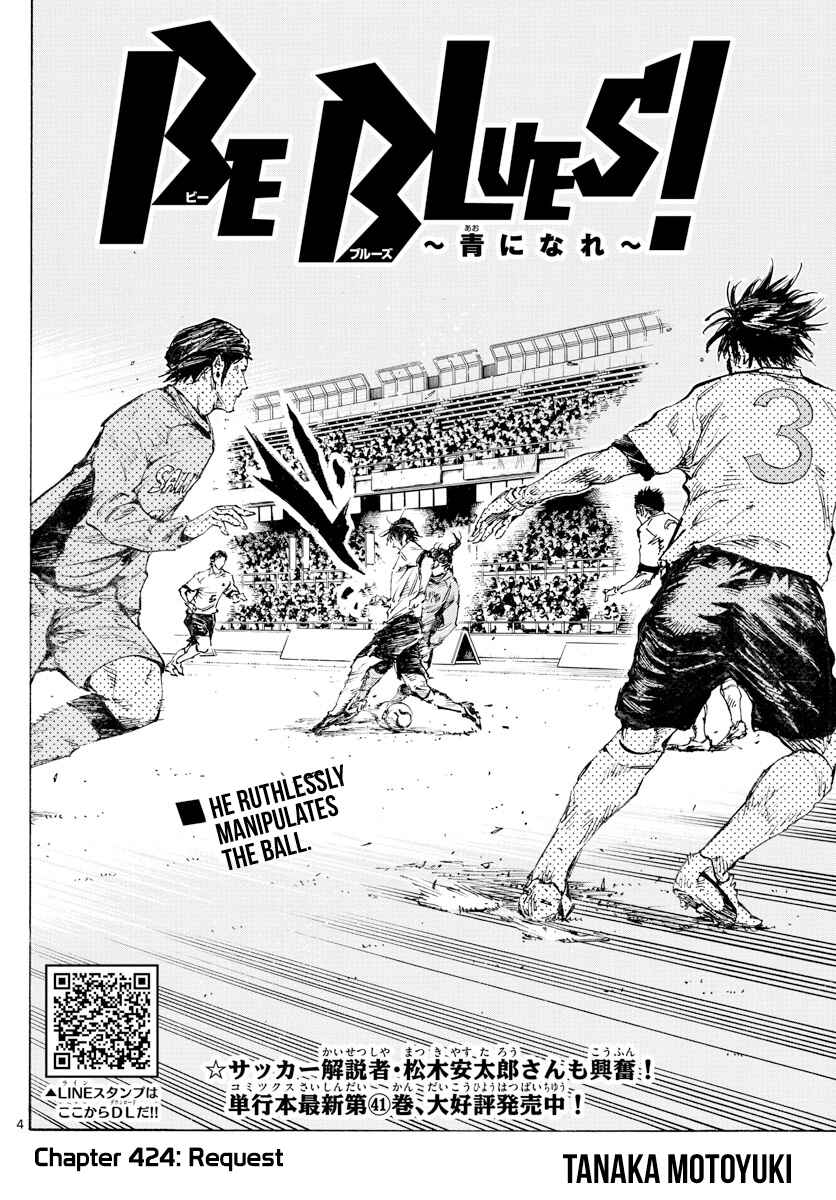 Page 5 Chapter 424 BE BLUES ~Ao ni Nare~