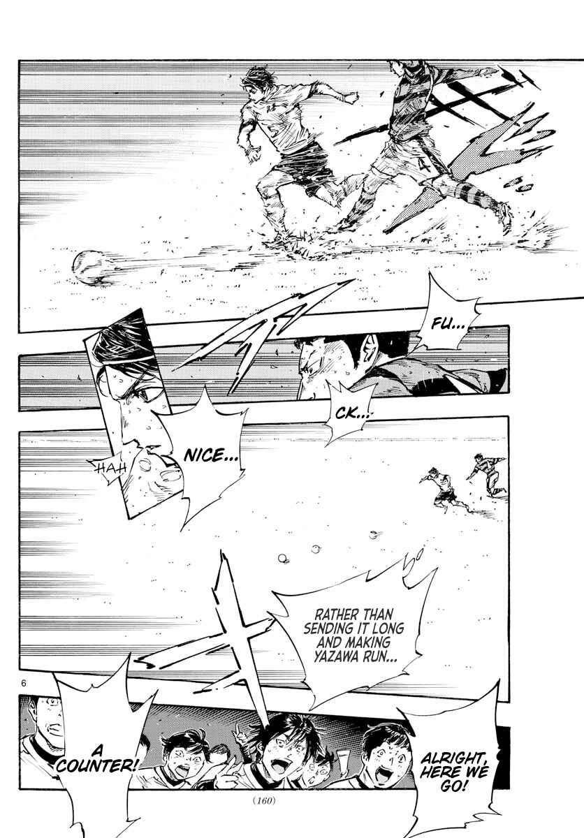 Page 7 Chapter 451 BE BLUES ~Ao ni Nare~