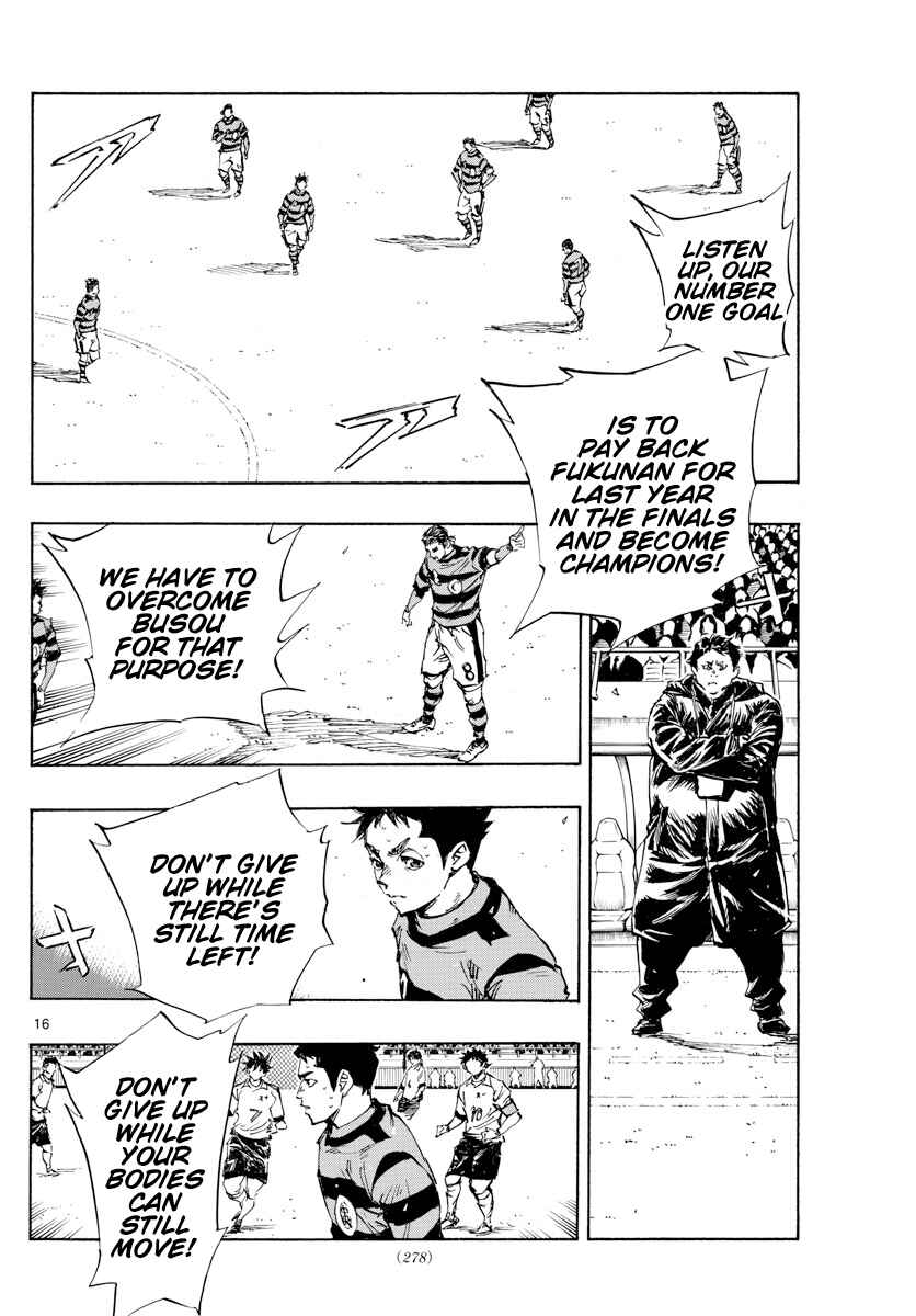 Page 16 Chapter 449 BE BLUES ~Ao ni Nare~