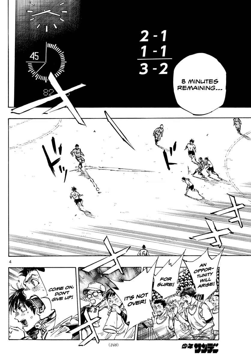 Page 5 Chapter 478 BE BLUES ~Ao ni Nare~