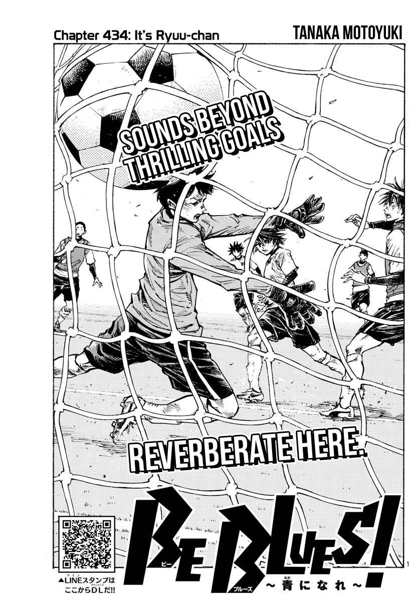 Page 2 Chapter 434 BE BLUES ~Ao ni Nare~