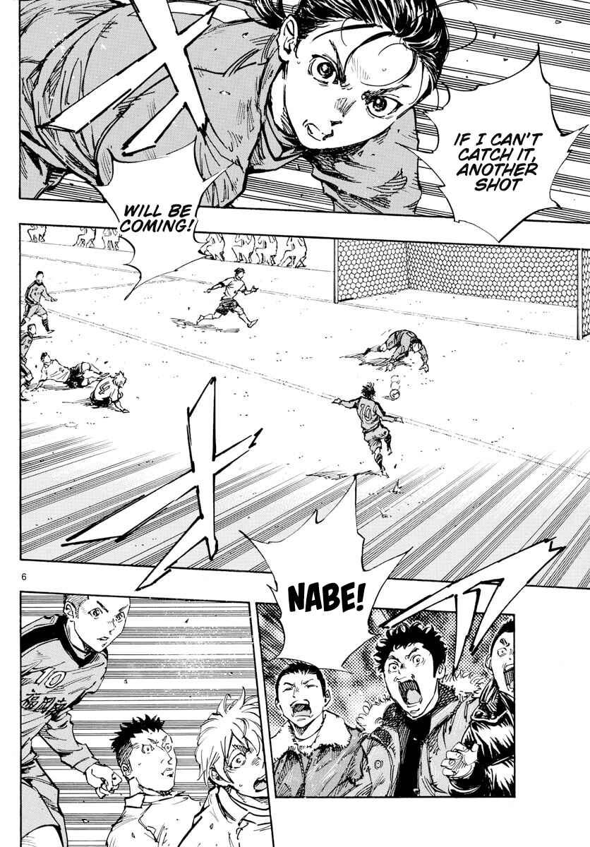 Page 5 Chapter 458 BE BLUES ~Ao ni Nare~