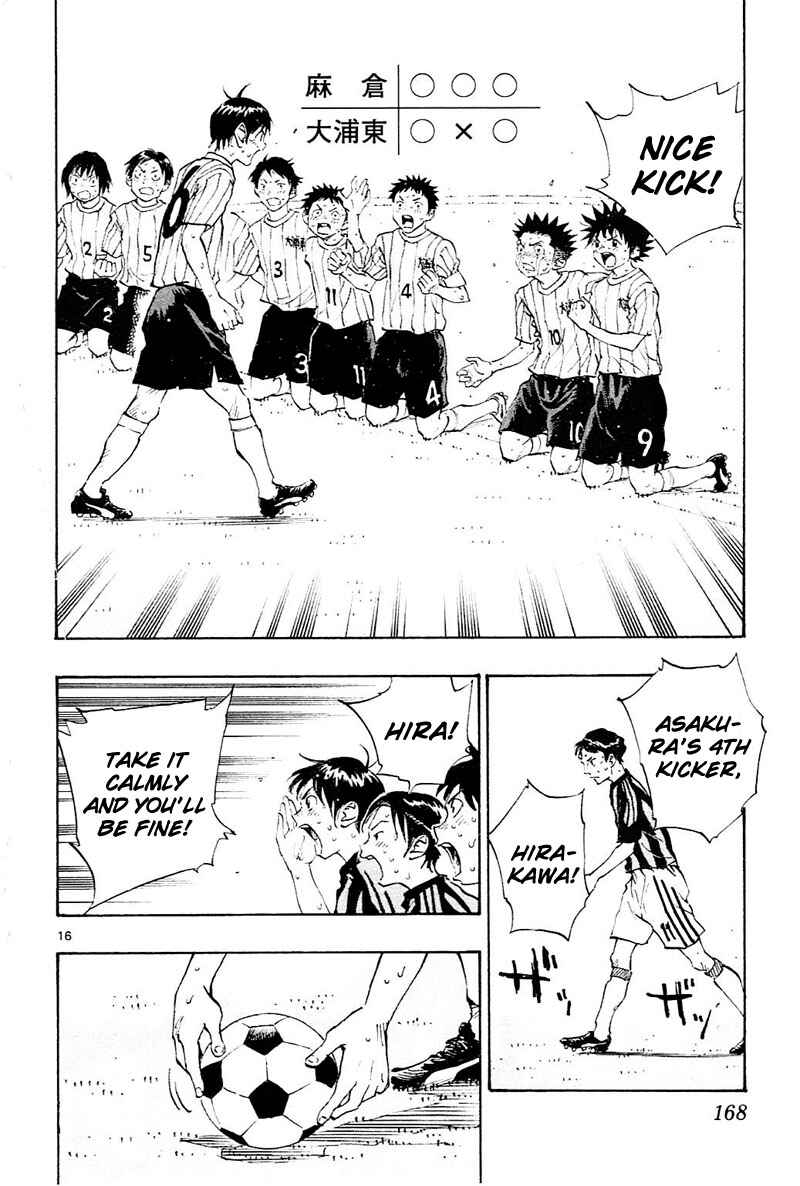 Page 17 Chapter 76 BE BLUES ~Ao ni Nare~