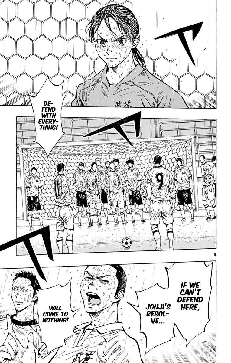 Page 10 Chapter 247 BE BLUES ~Ao ni Nare~