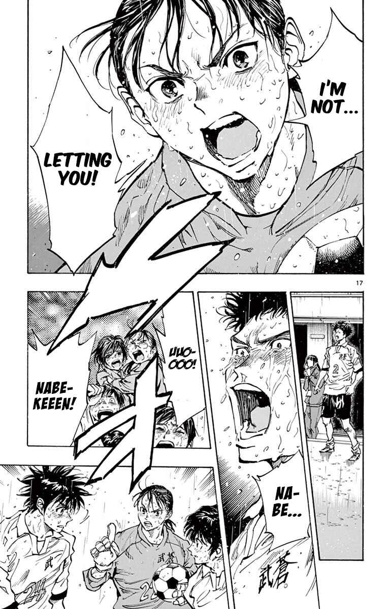 Page 17 Chapter 247 BE BLUES ~Ao ni Nare~