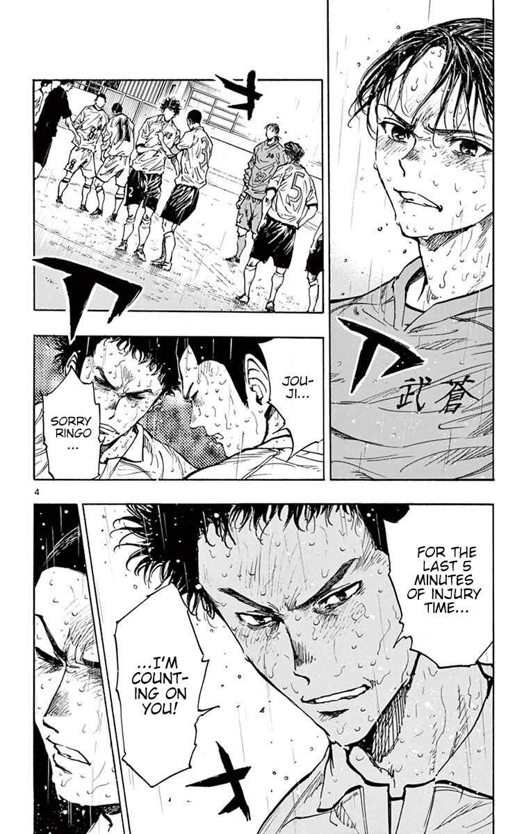 Page 5 Chapter 247 BE BLUES ~Ao ni Nare~